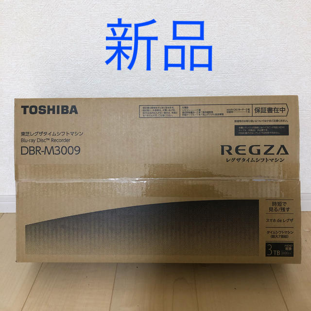 TOSHIBA DBR-M3009 ブルーレイレコーダー REGZA（レグザ）