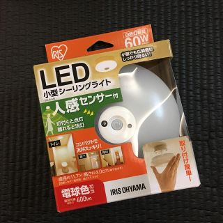 アイリスオーヤマ(アイリスオーヤマ)の小型人感センサーLED(天井照明)