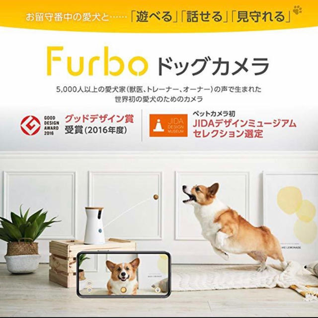 Furbo(フルボ)のFurbo ドッグカメラ 【ファーボ】wifi ペットカメラ その他のペット用品(犬)の商品写真