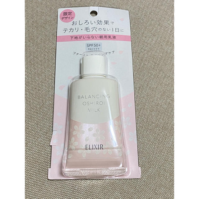 SHISEIDO (資生堂)(シセイドウ)の新品　資生堂 エリクシール ルフレ バランシング おしろいミルク S(35g) コスメ/美容のスキンケア/基礎化粧品(乳液/ミルク)の商品写真