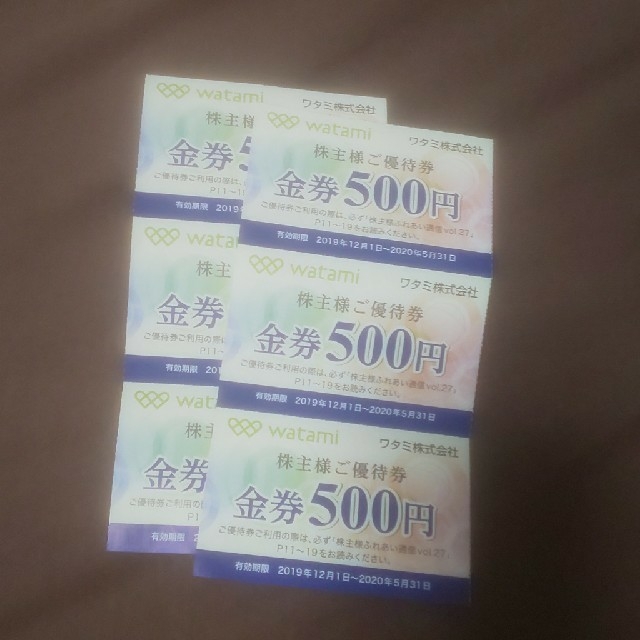 ワタミ(ワタミ)のワタミ株主優待券＋銀だこ100円引き券2枚値下げ チケットの優待券/割引券(レストラン/食事券)の商品写真