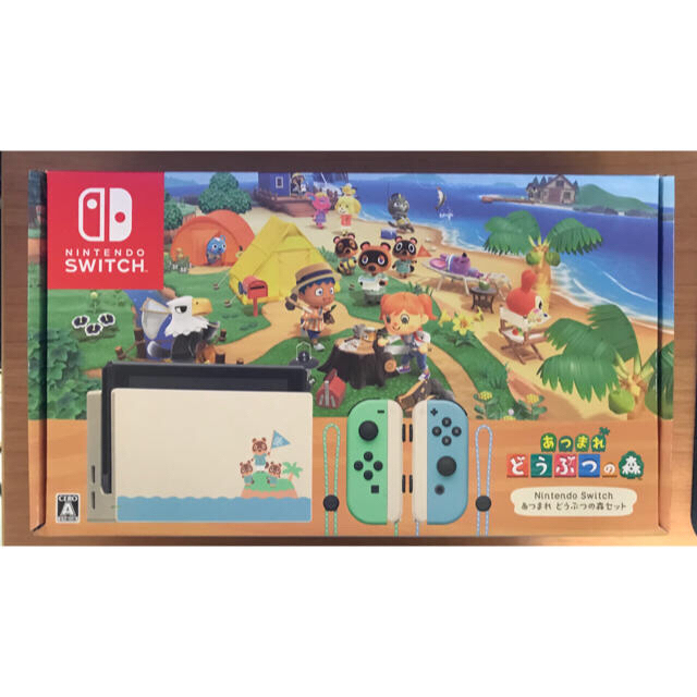 【新品】Nintendo スイッチ あつまれ どうぶつの森セット 同梱版