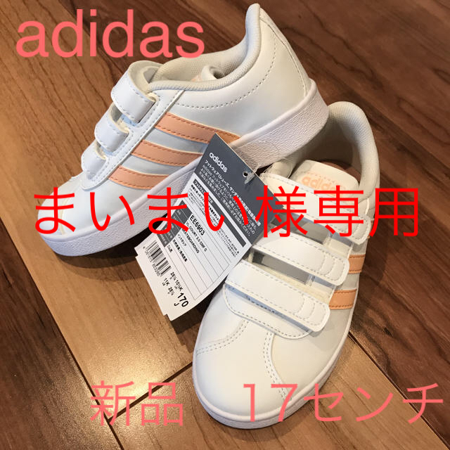 adidas(アディダス)のまいまい様専用 キッズ/ベビー/マタニティのキッズ靴/シューズ(15cm~)(スニーカー)の商品写真