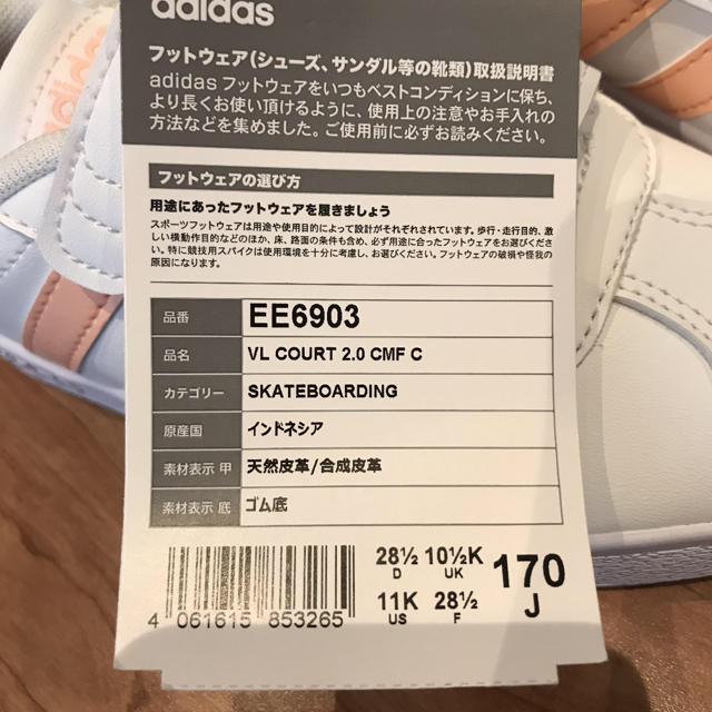 adidas(アディダス)のまいまい様専用 キッズ/ベビー/マタニティのキッズ靴/シューズ(15cm~)(スニーカー)の商品写真