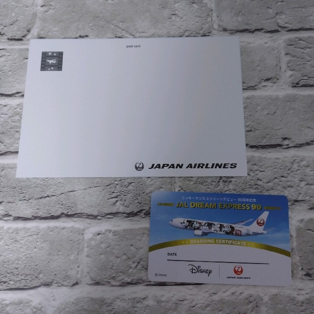 JAL(日本航空)(ジャル(ニホンコウクウ))の【非売品】JAL DREAM EXPRESS 90 搭乗証明書 ポストカード エンタメ/ホビーのおもちゃ/ぬいぐるみ(キャラクターグッズ)の商品写真