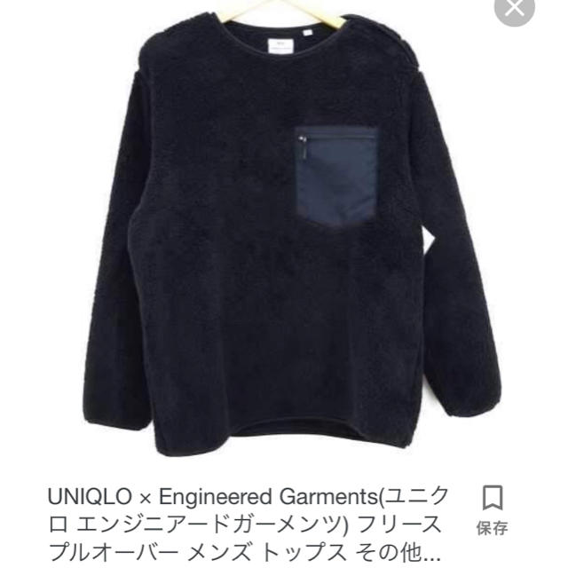 Engineered Garments(エンジニアードガーメンツ)のUNIQLO エンジニアドガーメンツ ネイビーS メンズのトップス(スウェット)の商品写真