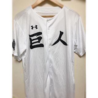 アンダーアーマー(UNDER ARMOUR)の巨人 応援ユニフォーム 東京ドーム限定(記念品/関連グッズ)