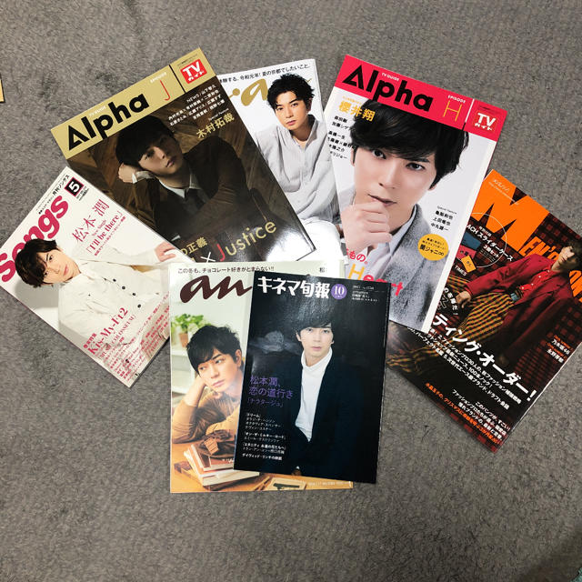 松本潤　表紙雑誌　7冊セット エンタメ/ホビーの雑誌(アート/エンタメ/ホビー)の商品写真