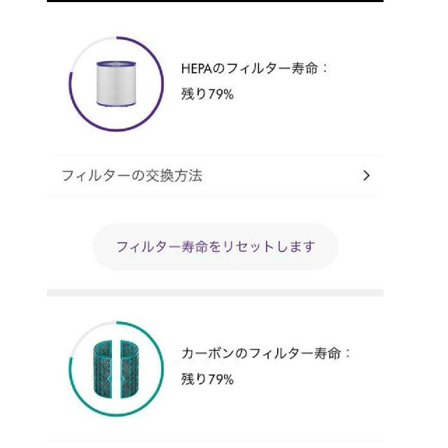 ダイソン ホット&クール Hot Cool 空気清浄機付き PH04WSN