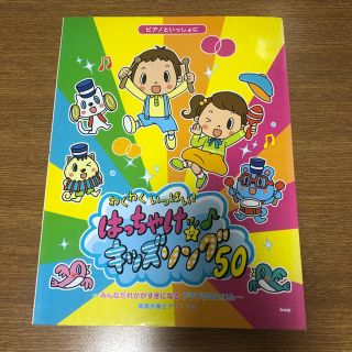 キッズソング50(童謡/子どもの歌)