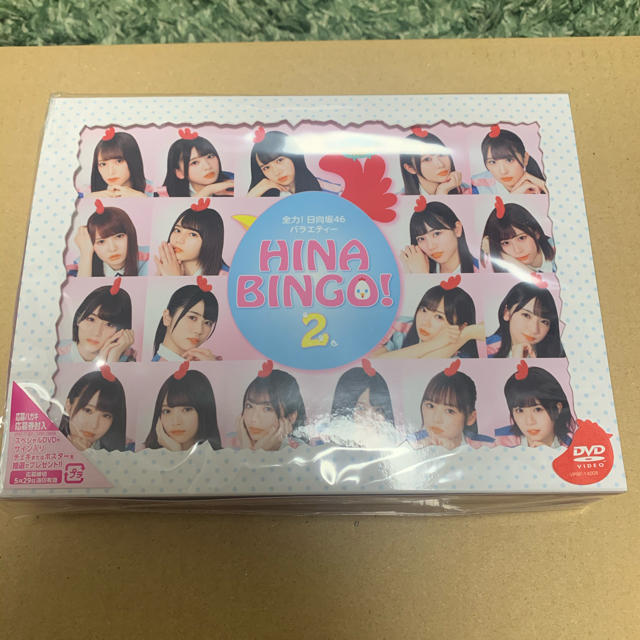 日向坂46 ヒナビンゴ HINABINGO!2 DVD - アイドルグッズ