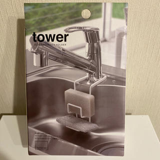 イケア(IKEA)の❁❀山崎実業 tower タワー蛇口にかけるスポンジホルダー ホワイト❀❁(収納/キッチン雑貨)