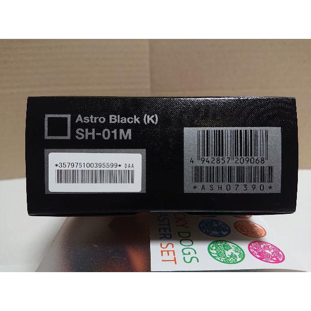 SHARP(シャープ)の最安値 docomo AQUOS zero2 SH-01M 黒 SIMロック解除 スマホ/家電/カメラのスマートフォン/携帯電話(スマートフォン本体)の商品写真