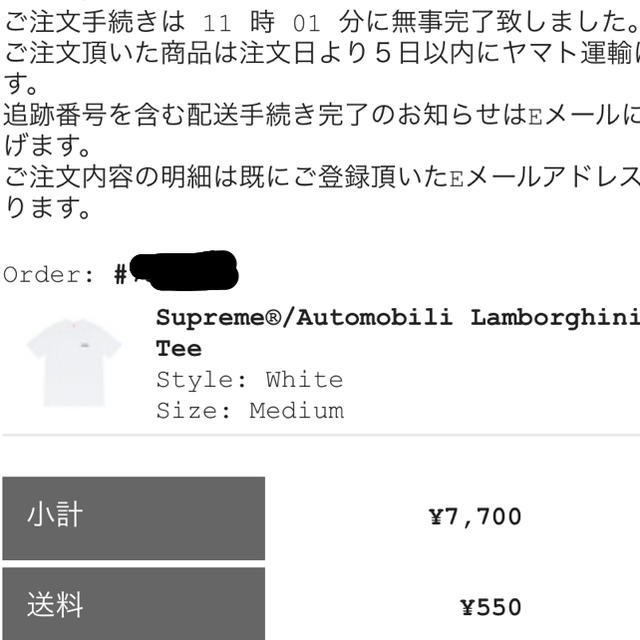Supreme Automobili Lamborghini Tee - Tシャツ/カットソー(半袖/袖なし)