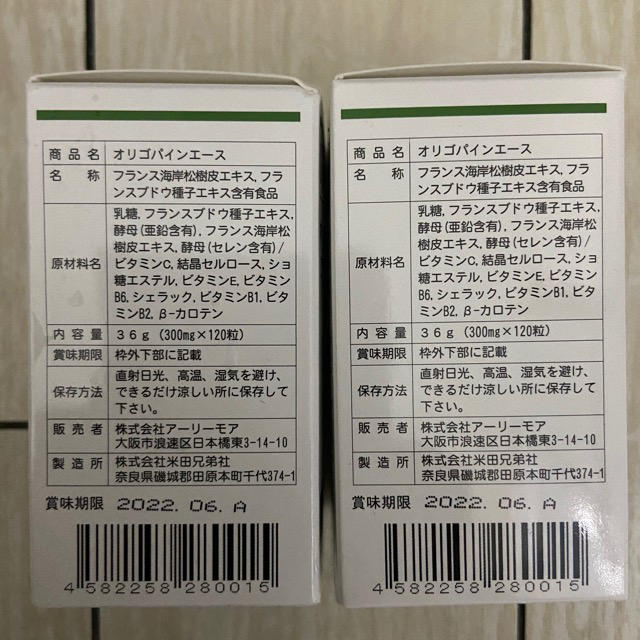 オリゴパインエース - 健康用品 オリゴパインエース - 健康用品