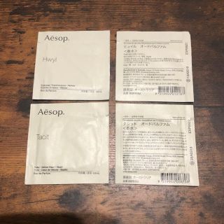 イソップ(Aesop)のね様専用　イソップ　香水サンプル(サンプル/トライアルキット)