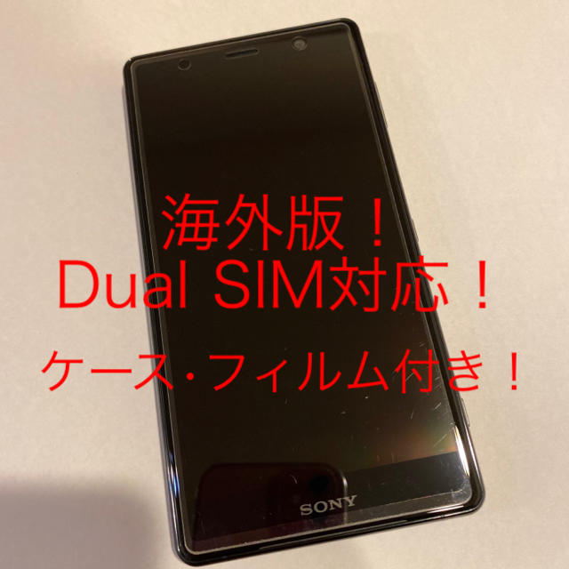 Xperia XZ2 Premium 海外版 H8166 Dual SIMスマートフォン本体