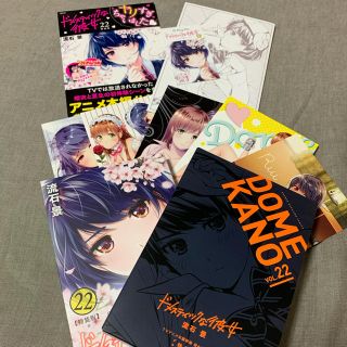 コウダンシャ(講談社)のドメスティックな彼女　22巻　特装版(少年漫画)