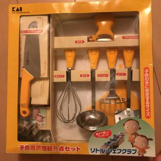 カイジルシ(貝印)のリトル・シェフクラブ　(貝印) (調理道具/製菓道具)