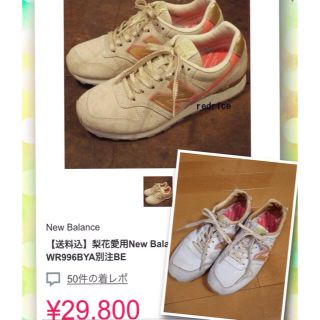 ニューバランス(New Balance)のニューバランス アローズ別注♥(スニーカー)