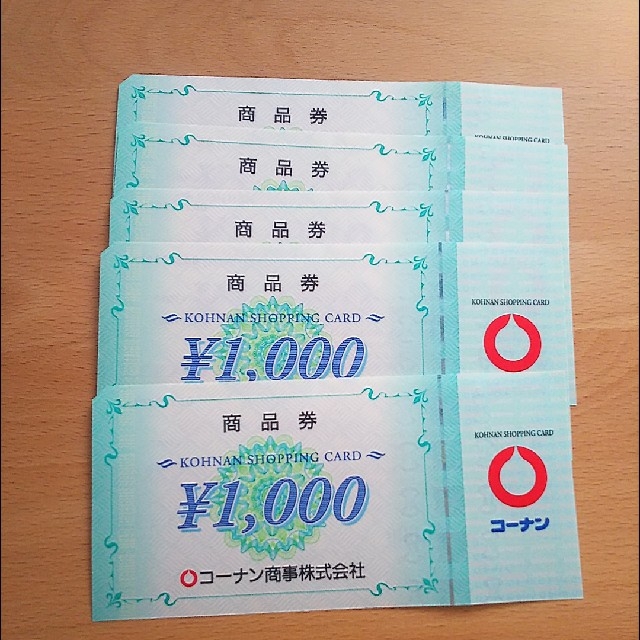 ボタニカル ミディアムベール コーナン 株主優待券 40000円分 | www ...