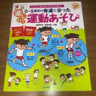 運動あそび(住まい/暮らし/子育て)