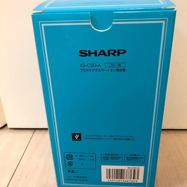 未使用】SHARP高濃度プラズマクラスター搭載 イオン発生機 ポータブル