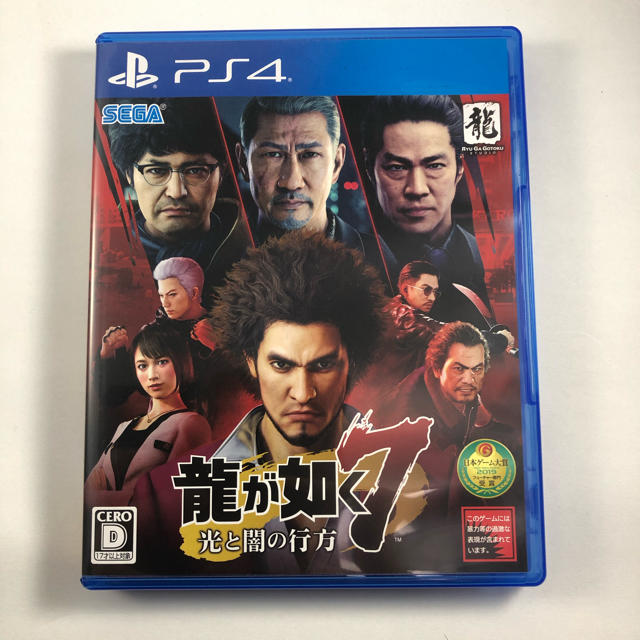 龍が如く7 光と闇の行方 PS4