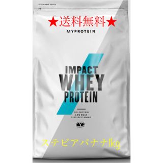 マイプロテイン(MYPROTEIN)のマイプロテインホエイステビアバナナ1kg(プロテイン)