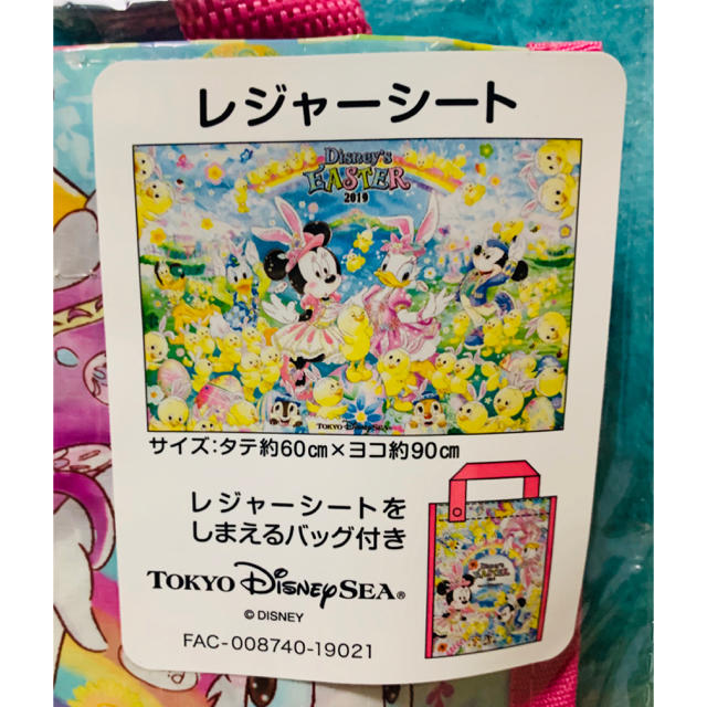 Disney(ディズニー)の【新品】ディズニーシー　イースター2019 レジャーシート スポーツ/アウトドアのアウトドア(その他)の商品写真