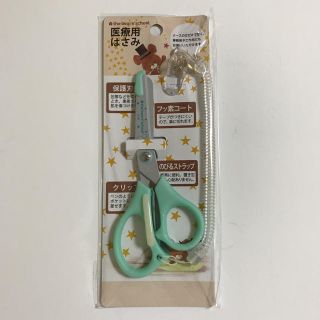 クマノガッコウ(くまのがっこう)のくまのがっこう 医療用はさみ ジャッキー グリーン 新品(はさみ/カッター)