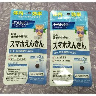 ファンケル(FANCL)の【新品】ファンケル サプリメント スマホえんきん サプリ 15日分×2袋(その他)