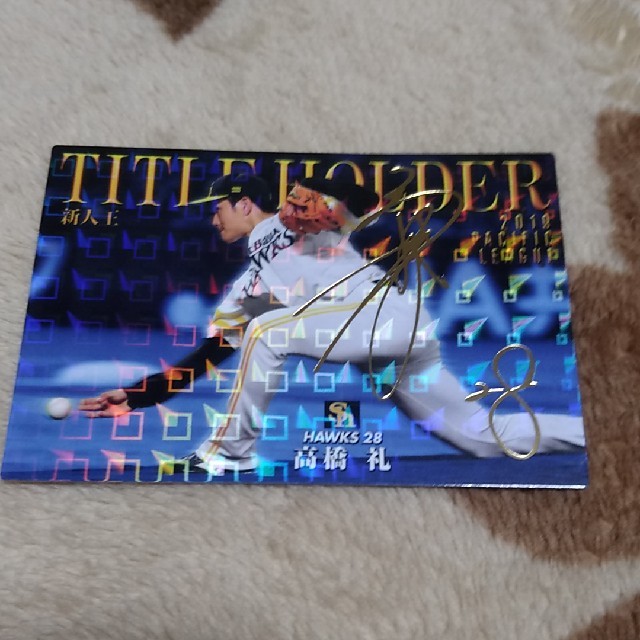 プロ野球チップス　2020　金箔サインカード　高橋　礼 エンタメ/ホビーのタレントグッズ(スポーツ選手)の商品写真