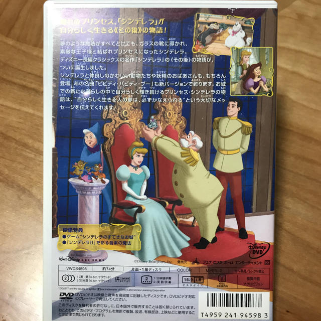 Disney シンデレラii Dvd ディズニー アニメ シンデレラ2の通販 By もも S Shop ディズニーならラクマ Disney シンデレラii Dvd ディズニー アニメ シンデレラ2の通販 By もも S Shop ディズニーならラクマ