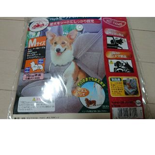 アイリスオーヤマ(アイリスオーヤマ)の新品 犬 カーハーネス(犬)