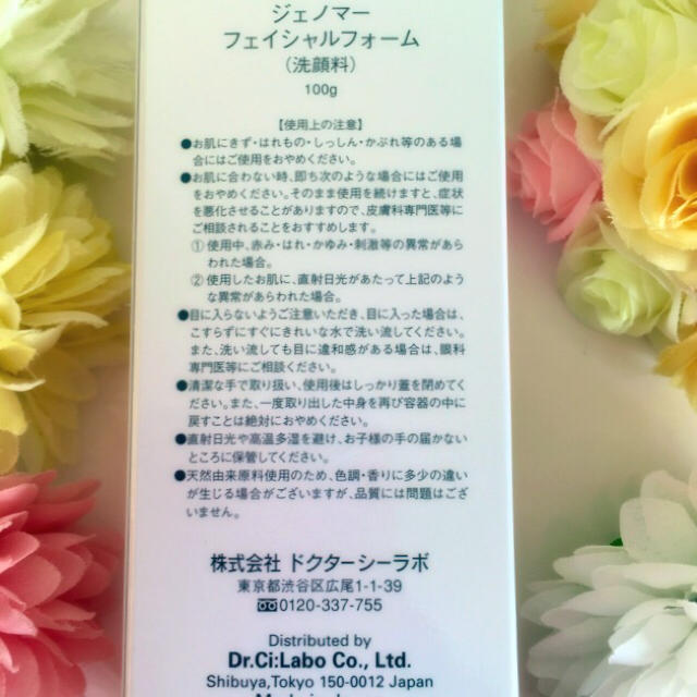 Dr.Ci Labo(ドクターシーラボ)の♡ルッチ♡さま専用 コスメ/美容のスキンケア/基礎化粧品(クレンジング/メイク落とし)の商品写真