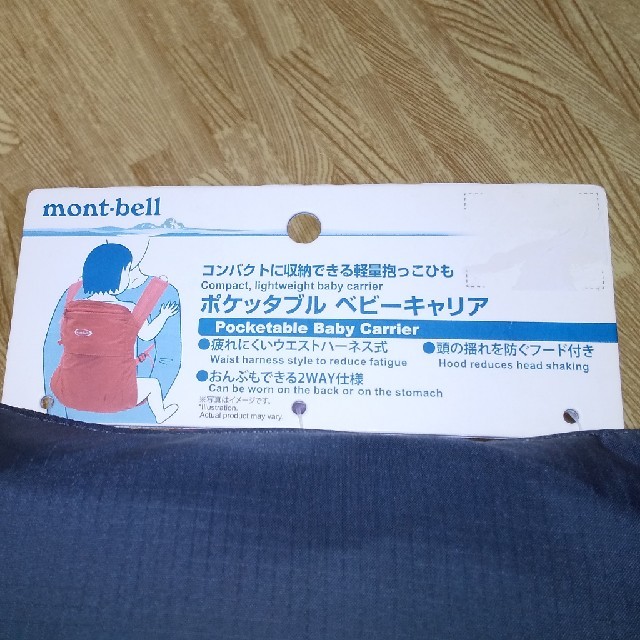 mont bell(モンベル)のポケッタブル ベビーキャリア mont-bell キッズ/ベビー/マタニティの外出/移動用品(抱っこひも/おんぶひも)の商品写真