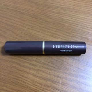 パーフェクトワン(PERFECT ONE)のパーフェクトワン リップクリーム(リップケア/リップクリーム)