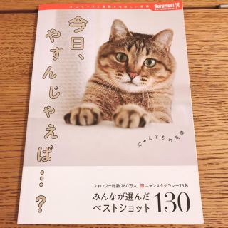 今日、やすんじゃえば…？(その他)