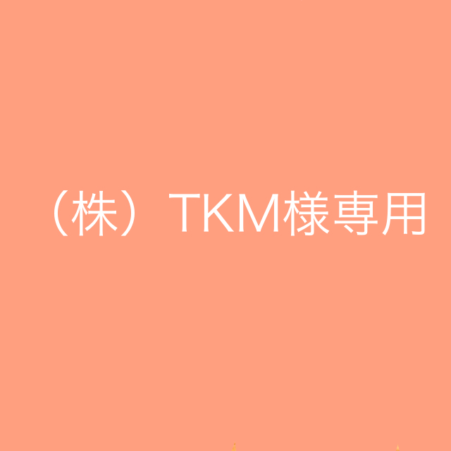 サントリー - 響21年　TKM（株）