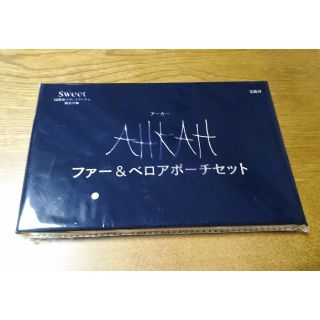 アーカー(AHKAH)のAHKAH ファー&ベロアポーチセット(ポーチ)