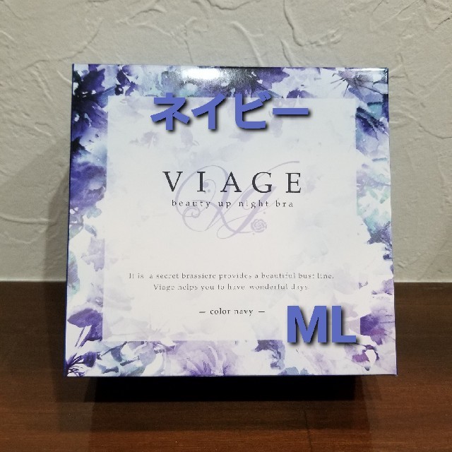 VIAGE  ヴィアージュ　ナイトブラ レディースの下着/アンダーウェア(ブラ)の商品写真