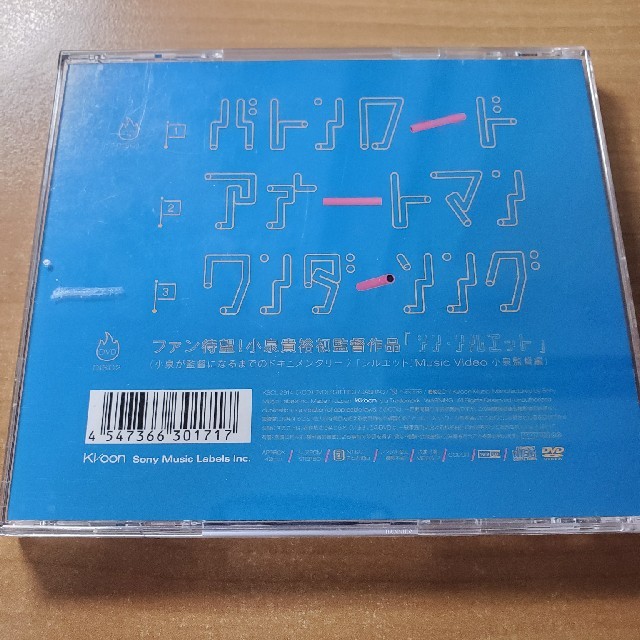 バトンロード（初回生産限定盤） エンタメ/ホビーのCD(ポップス/ロック(邦楽))の商品写真