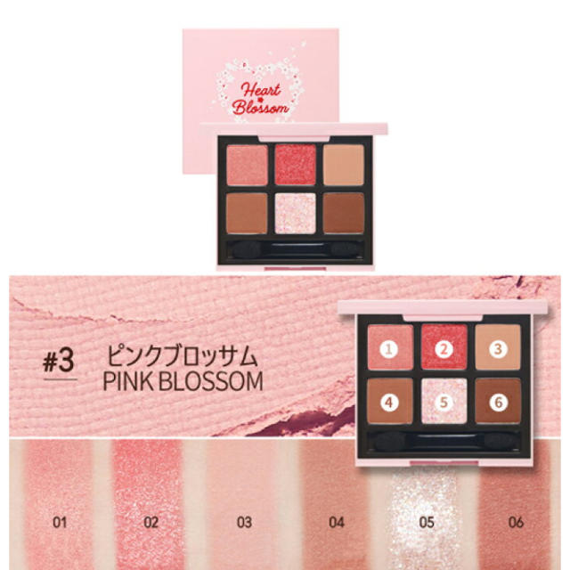 ETUDE HOUSE(エチュードハウス)の エチュードハウス♡ ピンクブロッサム　韓国コスメ アイシャドウ コスメ/美容のベースメイク/化粧品(アイシャドウ)の商品写真