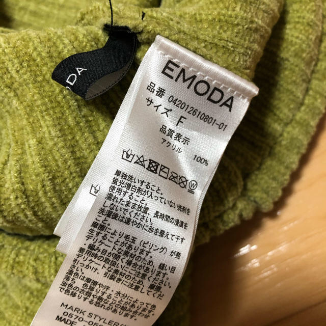 EMODA(エモダ)の値下げしました！美品！EMODA フロントクロスショートニット レディースのトップス(ニット/セーター)の商品写真