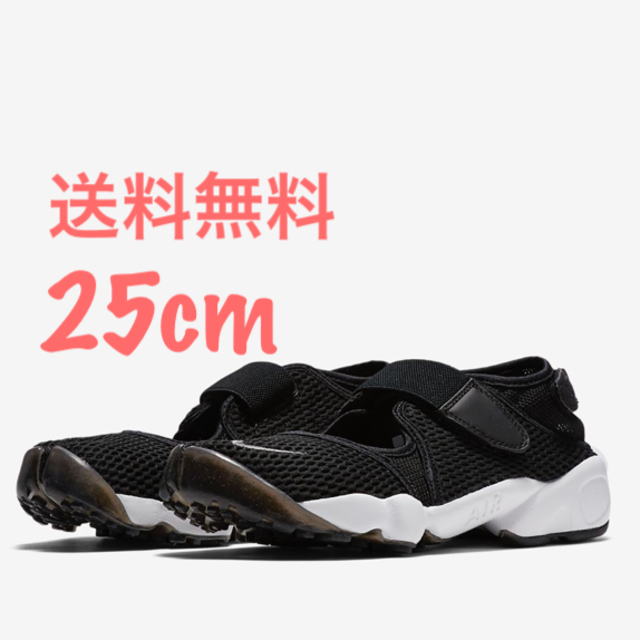 NIKE(ナイキ)の【未使用新品】 NIKE WMNS AIR RIFT BR 25cm BLACK レディースの靴/シューズ(スニーカー)の商品写真