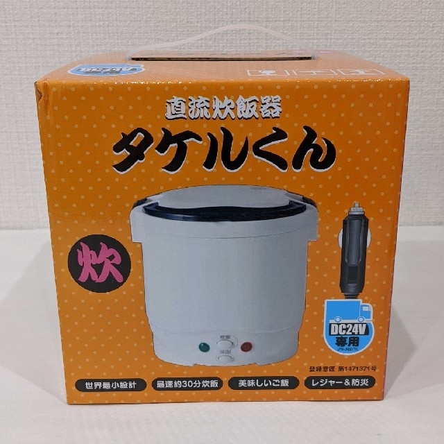 新品未使用品　直流炊飯器　タケルくん