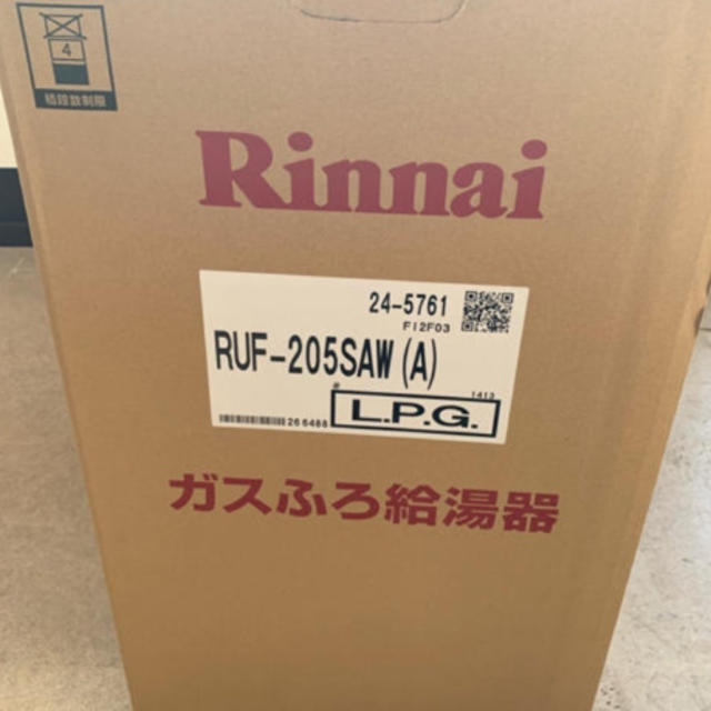 Rinnai(リンナイ)の☆新品未開封☆ リンナイ 20号壁掛追焚付給湯器 RUF-205SAW LP用 スマホ/家電/カメラの生活家電(その他)の商品写真