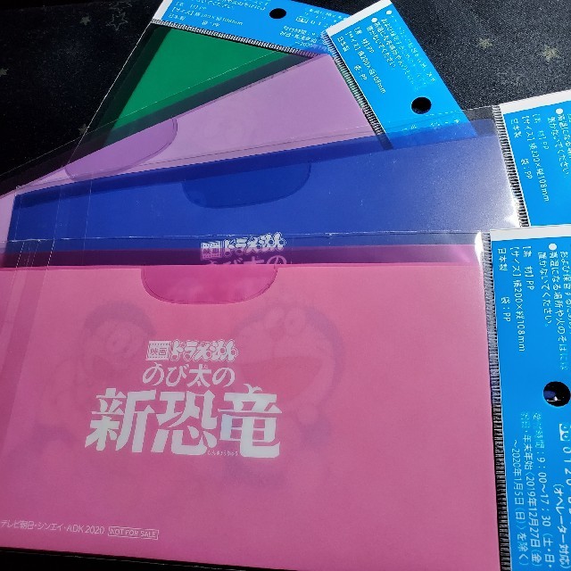 小学館(ショウガクカン)のドラえもん　のび太の新恐竜オリジナル マルチケース　全4種類セット エンタメ/ホビーのおもちゃ/ぬいぐるみ(キャラクターグッズ)の商品写真