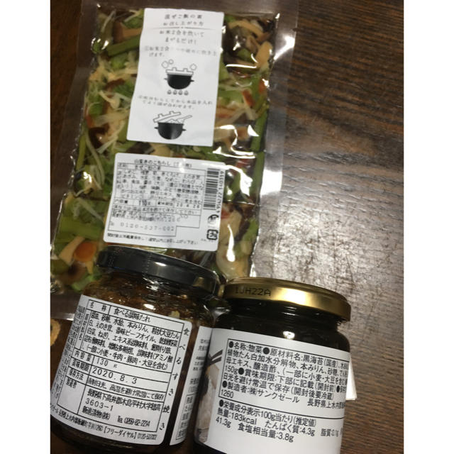 久世福商店 ご飯のお供 詰め合わせ 食品/飲料/酒の加工食品(缶詰/瓶詰)の商品写真